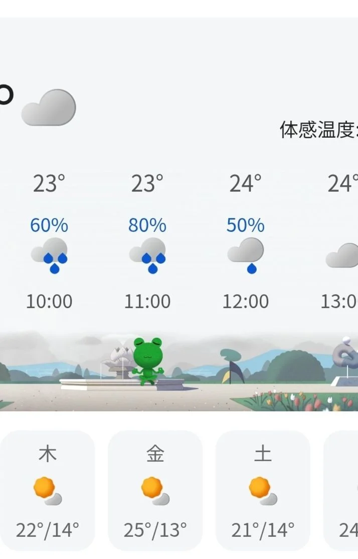 おはようございます☺️