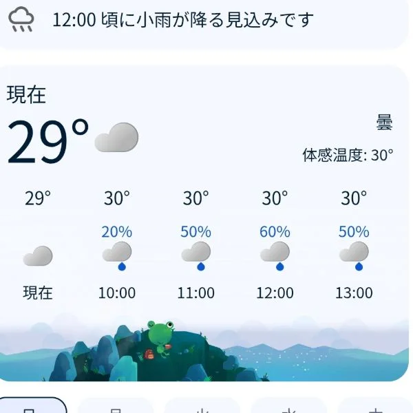 おはようございます☀️(*^^*)