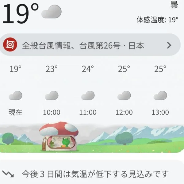 おはようございます☀️
