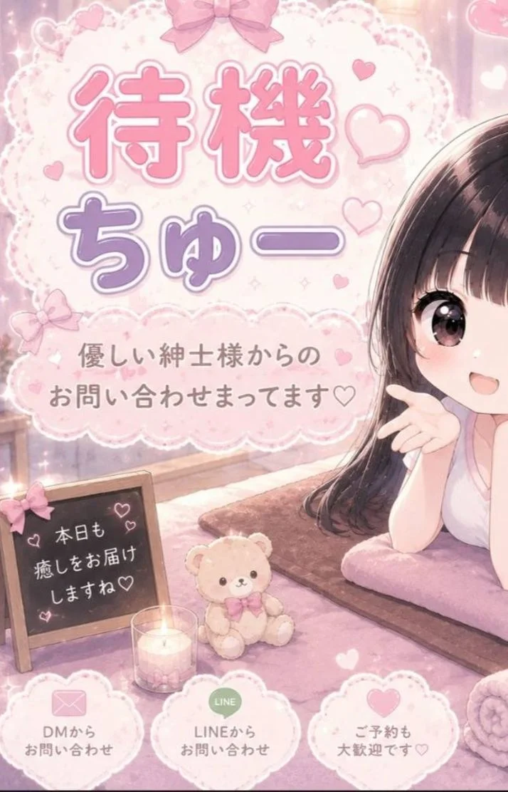 このあと最短のご予約可能です✨✨✨