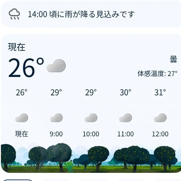 昨日もありがとうございます❣️