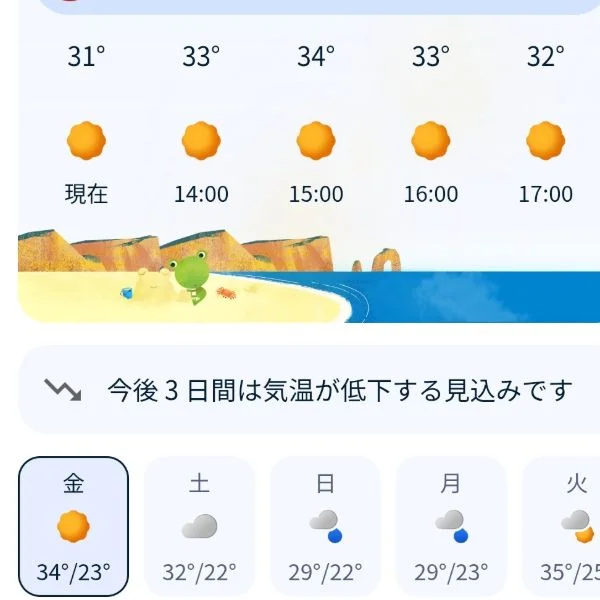 こんにちわ☀️☀️☀️☀️☀️☀️佐野市