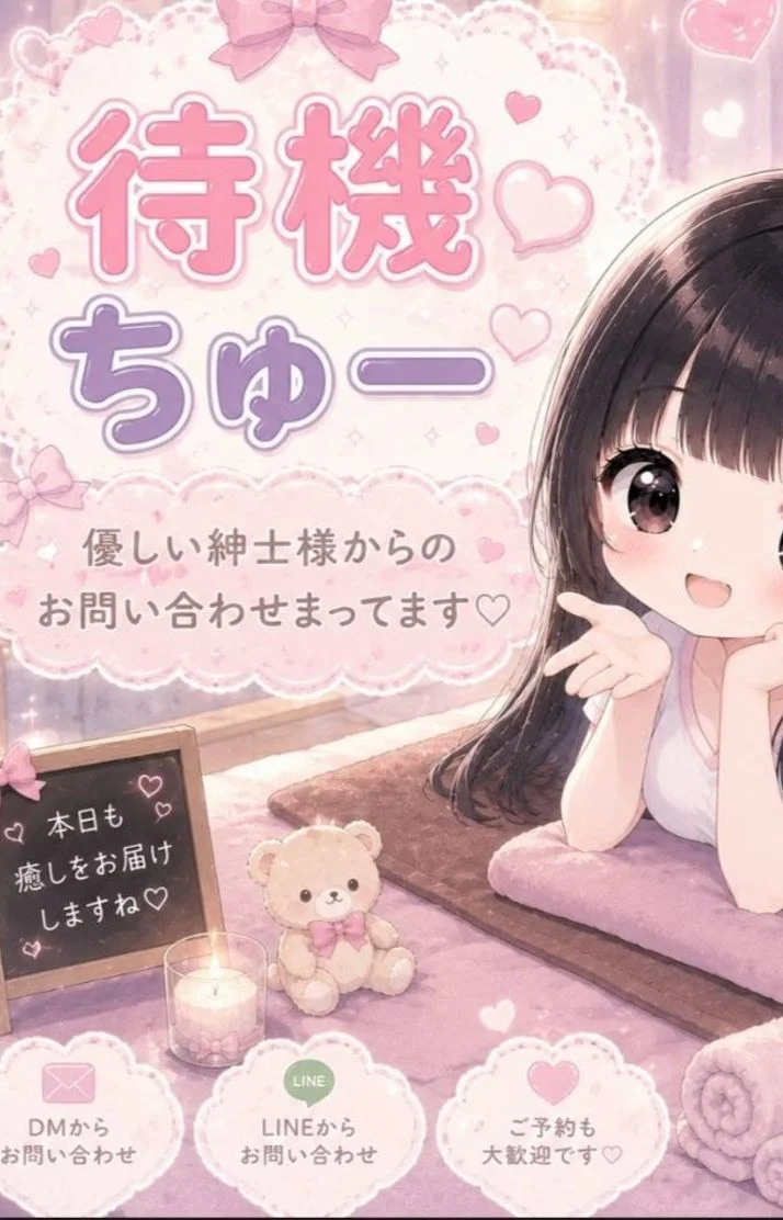 こんばんは😊この後ご案内可能です