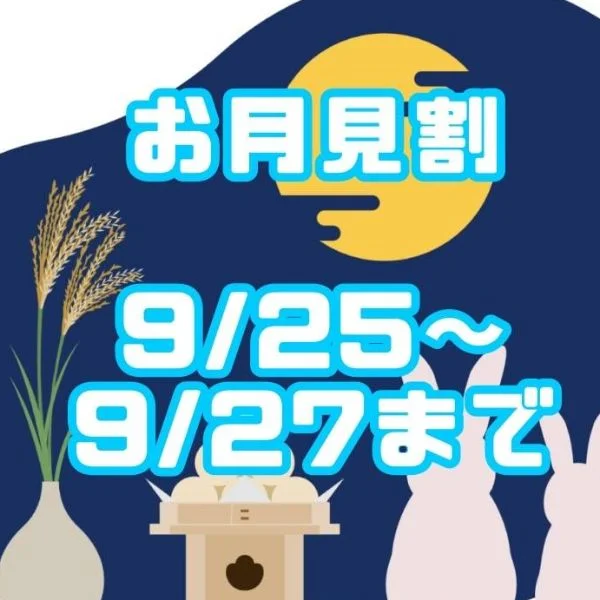 こんばんは🌛🌛🌛🌛