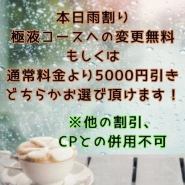 こんにちは😊😊😊😊😊雨割やってます要チェック✅