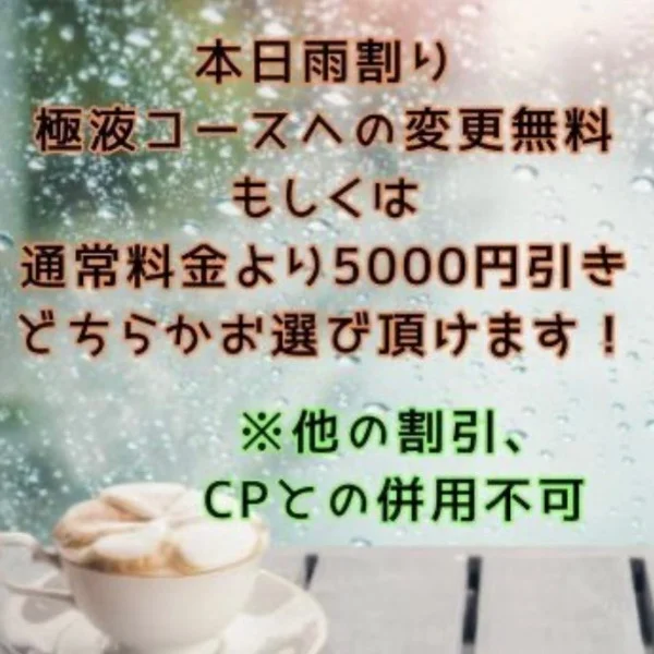 ✨☂️雨割☂️✨