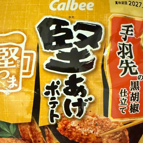 コンビニで堅あげポテトの手羽先味を買ってみた🏪🦵🏼