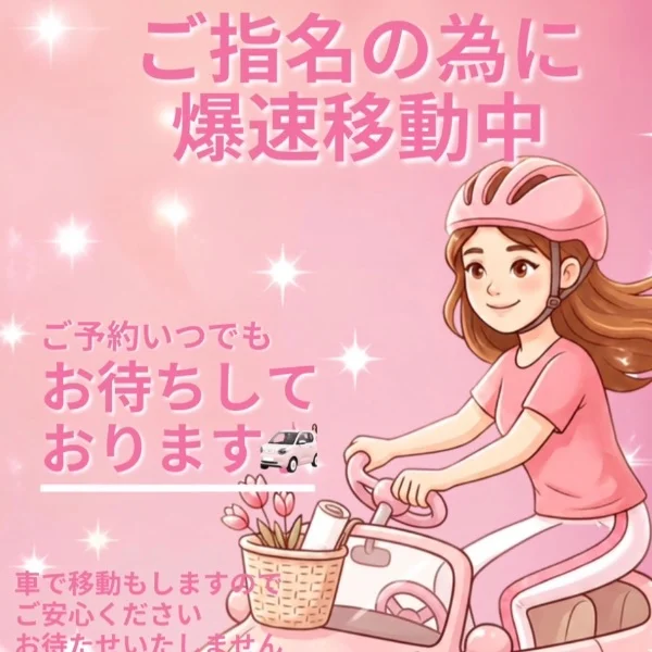 この後すぐご予約可能です♪