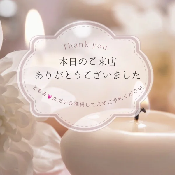 この後すぐご予約可能です♬.*ﾟ