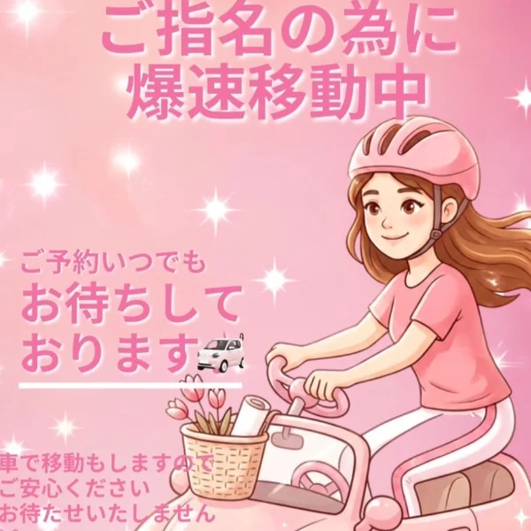 ご予約のお客様、お気をつけてお越し下さいませ♪