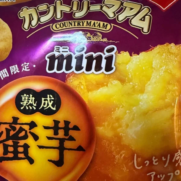 コンビニでカントリーマアムの蜜芋のお菓子を買ってみた🏪🍠