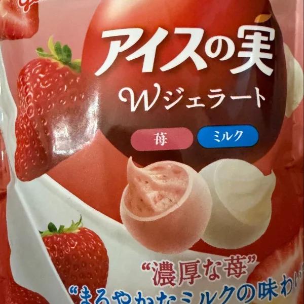 30℃越えで暑いからアイスの実を買いました🍓🥛