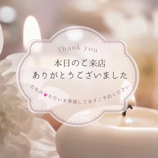 この後すぐご予約可能です♬ੈ⟡