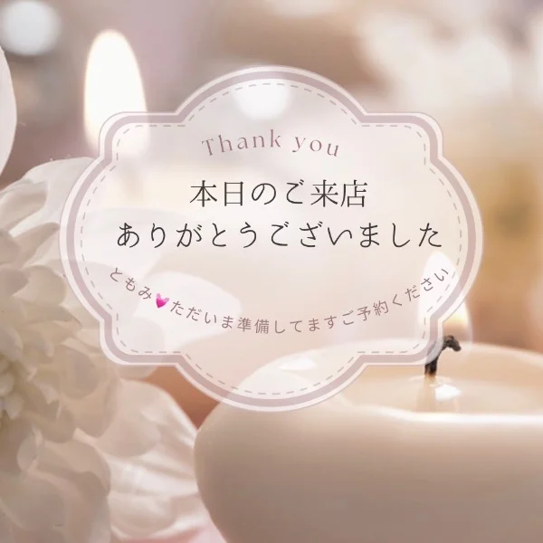 この後すぐご予約可能です(*^^*)♪