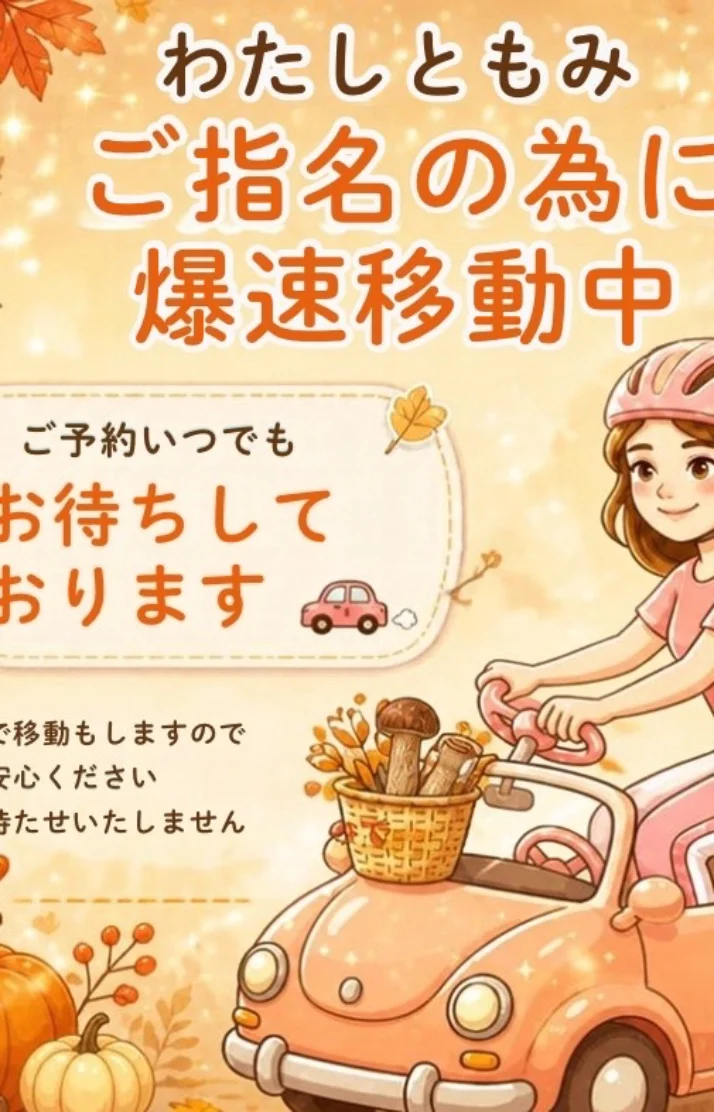 またタイミングがあえばよろしくお願いします(人 •͈ᴗ•͈)