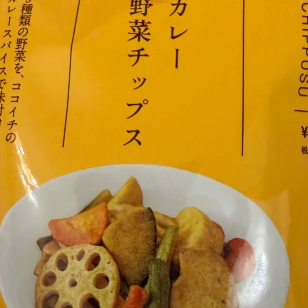 CoCo壱のカレー味🍛のお菓子を買ってみた