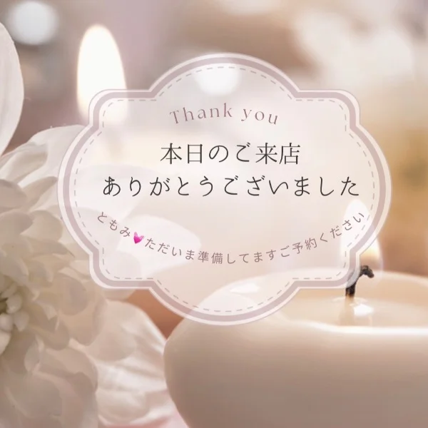 この後すぐご予約可能です(*ˊ˘ˋ*)♪