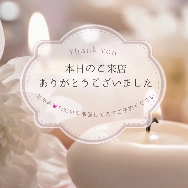 ご予約お待ちしております( *´꒳`*)