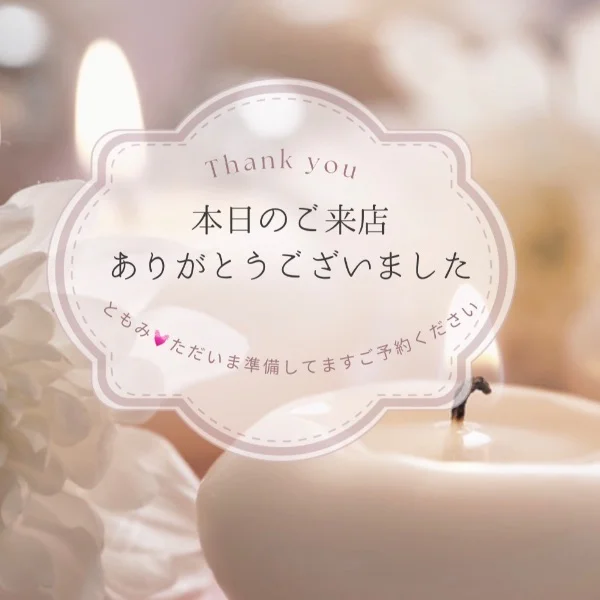 この後すぐご予約可能です( *´﹀`* )