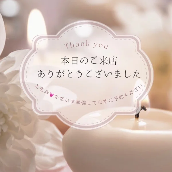 寝る前のリラックスをしにきてみませんか？