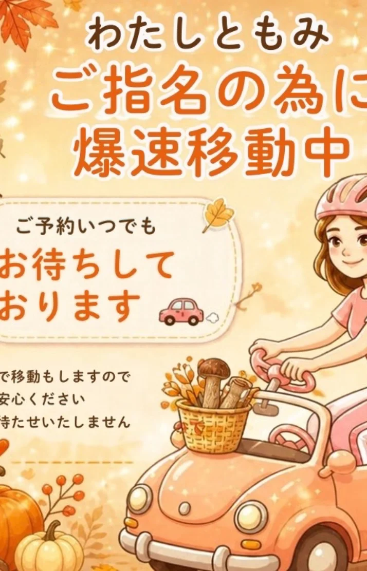 お気をつけてお越し下さいませ(◍ ´꒳` ◍)