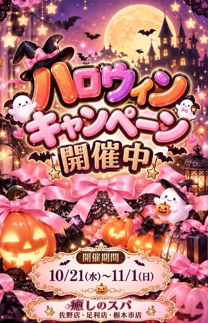 お気をつけてお越し下さいませ(*^^*)♪