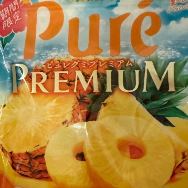 ピュレグミプレミアムの期間限定パイナップル味🍍を買ってみた