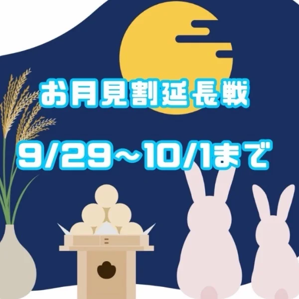 ご予約お待ちしております( *´꒳`*)