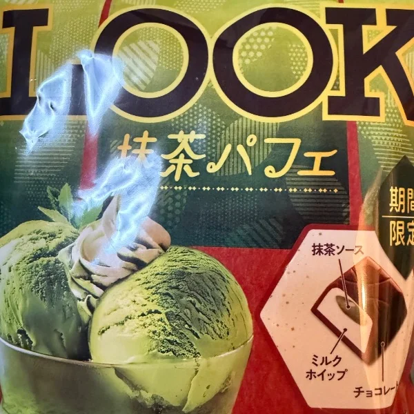 コンビニで期間限定のチョコを買ってみた🍫