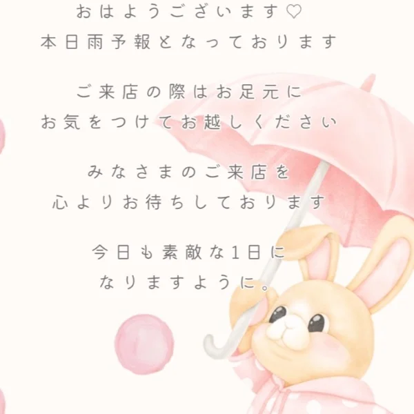 今日は雨が降るのでお気をつけてお越し下さいませ(*•᎑•*)