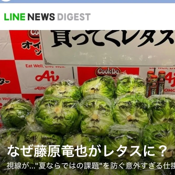 レタスぅー❣️