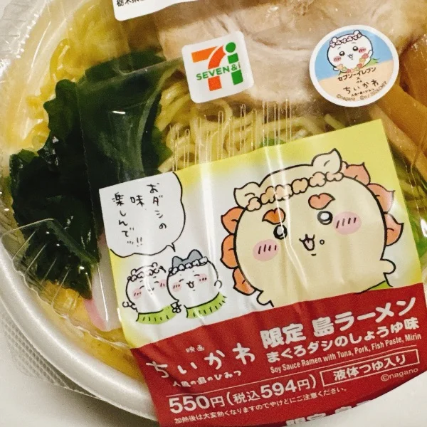 ちいかわコラボ制覇を目指して