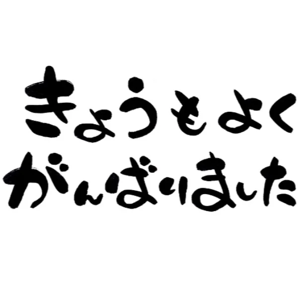 夜のゲリラ割❣️