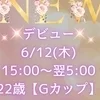 日向 愛
