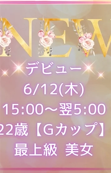 日向 愛