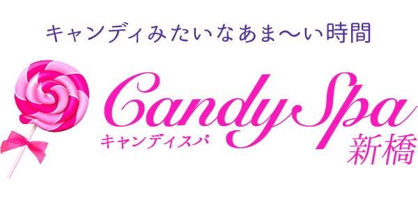 Candy Spa新橋~キャンディ-スパ