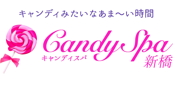 Candy Spa新橋~キャンディ-スパ