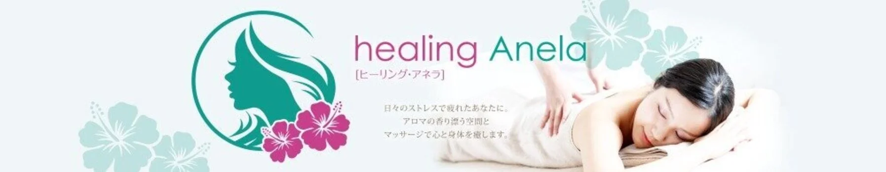 healing Anela