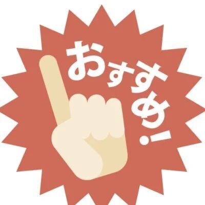 🔰お得意様限定！新人研修コース🔰