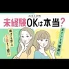 ⑧◆▼△▼10万円の入店祝い金▼△▼のサムネイル