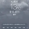 2026/06/09（火）のサムネイル