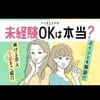 ⑩◆未経験者の方も安心して働くことができます。のサムネイル