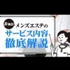 ◆⑥理不尽な事はないですか？！のサムネイル