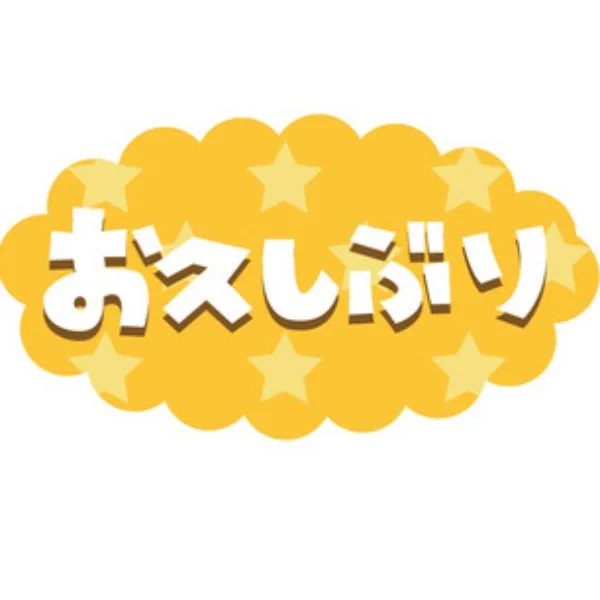 出勤