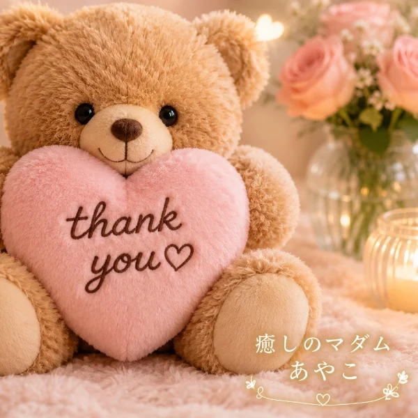 昨日、今日のお礼です💕