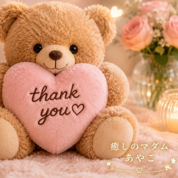 昨日のお礼です💕