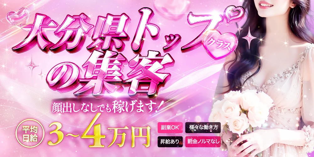 AMAZE(アメイズ) 大分店 - 求人メイン画像2