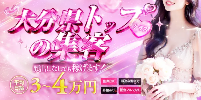 AMAZE(アメイズ) 大分店の求人募集イメージ2