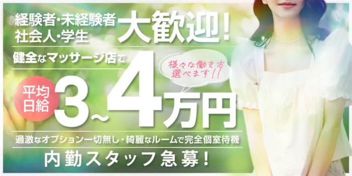 AMAZE(アメイズ) 大分店の求人募集イメージ