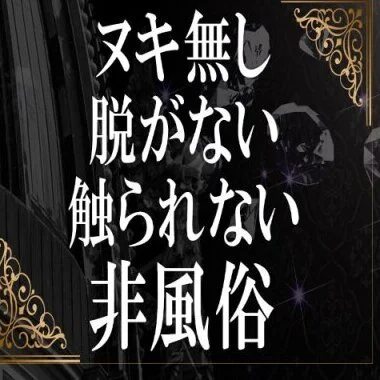 もちろん脱がないお仕事 もちろん脱がないお仕事